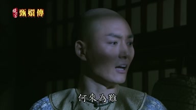 何來為難