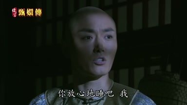 你放心地睡吧我