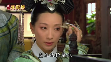 皇后又抬舉她