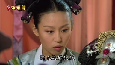 總不放過娘娘