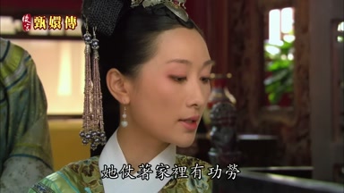 她仗著家裏有功勞