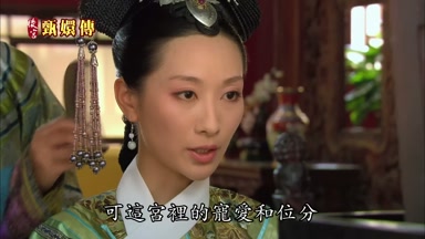 可這宮裏的寵愛和位分