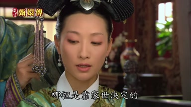 哪裏是靠家世決定的