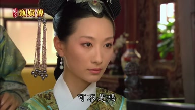 可不是嗎