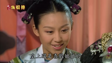 皇上還是喜歡娘娘的