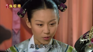 應該很快就到了
