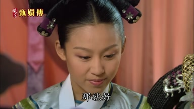 那就好