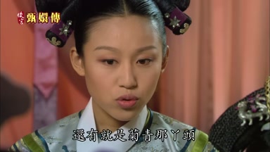 還有就是菊青那丫頭