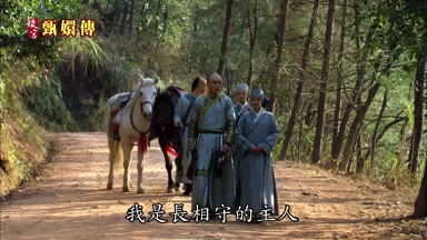 我是長相守的主人