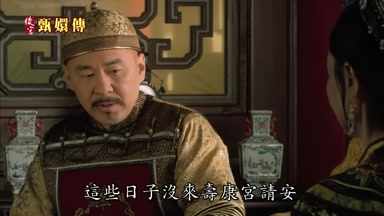 這些日子沒來壽康宮請安