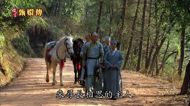 來尋長相思的主人
