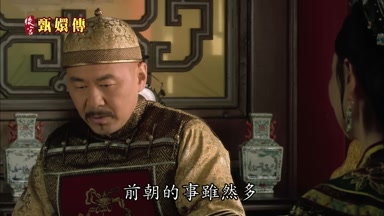 這些日子前朝的事雖然多