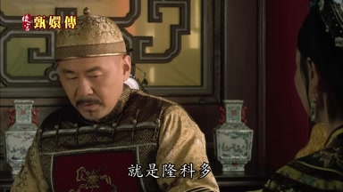就是隆科多