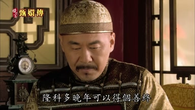 隆科多晚年可以得個善終