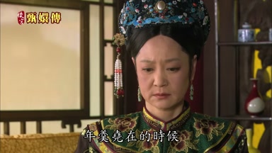 年羹堯在的時候
