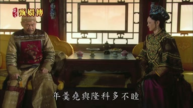 年羹堯與隆科多不睦