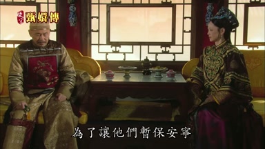 為了讓他們暫保安寧