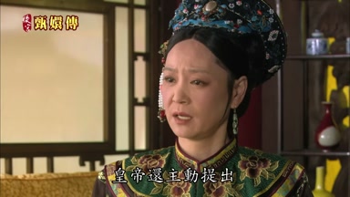 皇帝還主動提出