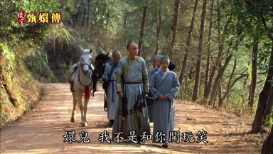 嬛兒我不是和你開玩笑