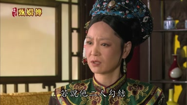 若說他二人勾結