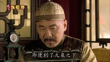 即便到了九泉之下