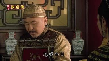 怎麼今日