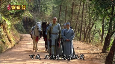 可我只能當您是玩笑
