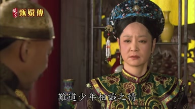 難道少年相識之情