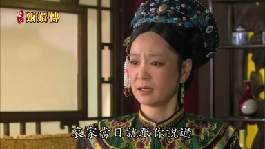 哀家當日就跟你說過
