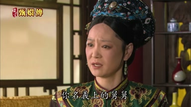 你名義上的舅舅