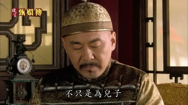 不止是為兒子