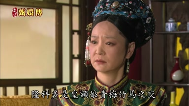 隆科多是皇額娘青梅竹馬之交