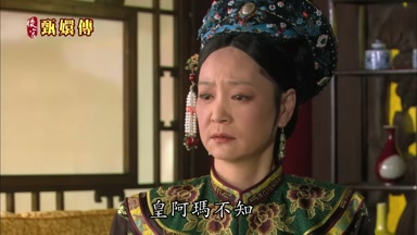皇阿瑪不知不代表兒子不知