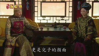 更是兒子的顏面