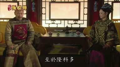 至於隆科多