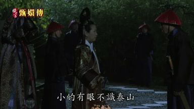 小的有眼不識泰山