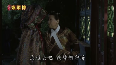 您進去吧我替您守著