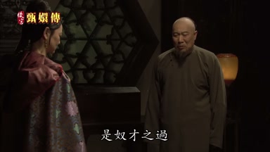 是奴才之過
