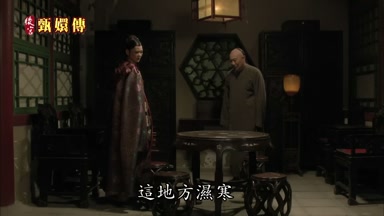 這地方濕寒