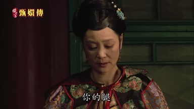 你的腿