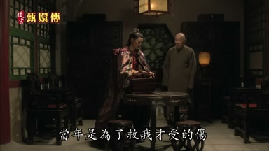 當年是為了救我才受的傷