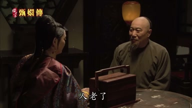人老了
