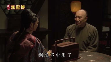 到底不中用了