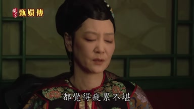 都覺得疲累不堪