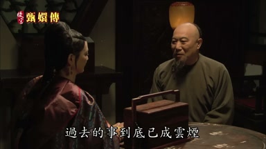 過去的事到底已成雲煙