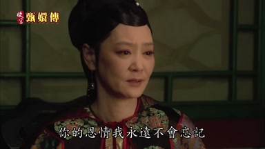 你的恩情我永遠不會忘記