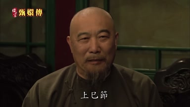 上巳節