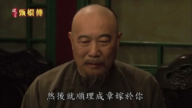 然後就順理成章嫁於你