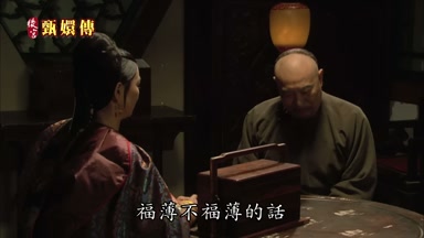 福薄不福薄的話