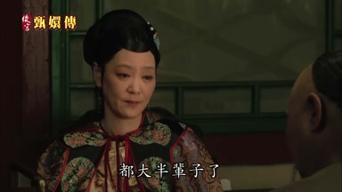 都大半輩子了